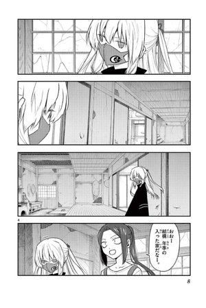 bộ トニカクカワイイ20 - tonikaku kawaii - fly me to the moon - Ảnh 8