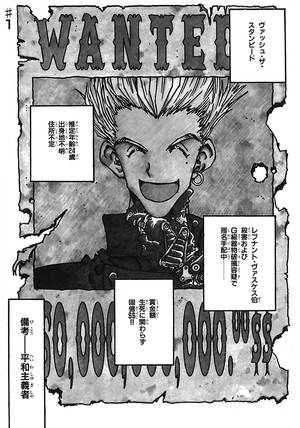 bộ トライガン - trigun 1: deep space planet future gun action - Ảnh 12