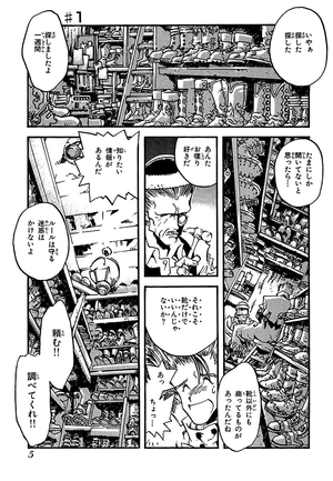 bộ トライガン - trigun 2: deep space planet future gun action - Ảnh 5