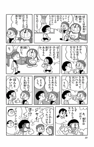 bộ ドラえもん 1 - doraemon 1 - Ảnh 10