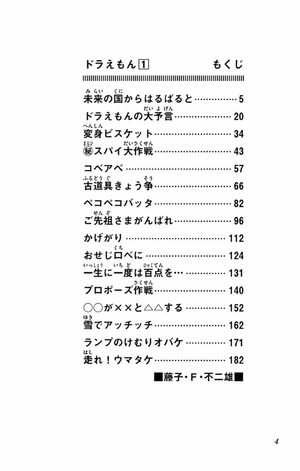 bộ ドラえもん 1 - doraemon 1 - Ảnh 4