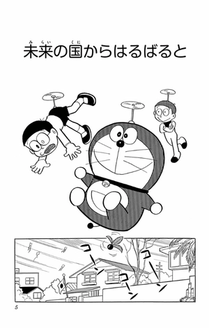 bộ ドラえもん 1 - doraemon 1 - Ảnh 5