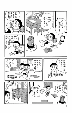 bộ ドラえもん 1 - doraemon 1 - Ảnh 6