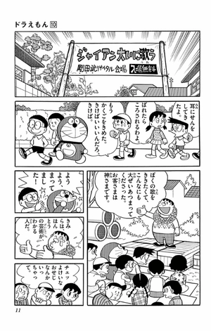 bộ ドラえもん 10 - doraemon 10 - Ảnh 10