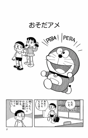 bộ ドラえもん 10 - doraemon 10 - Ảnh 4