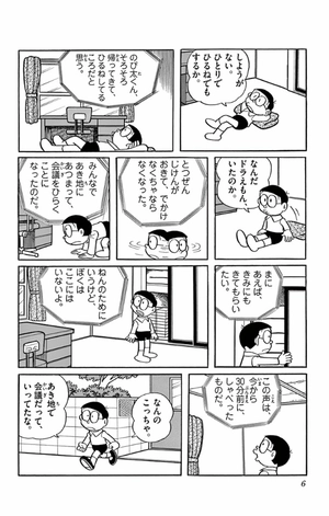 bộ ドラえもん 10 - doraemon 10 - Ảnh 5