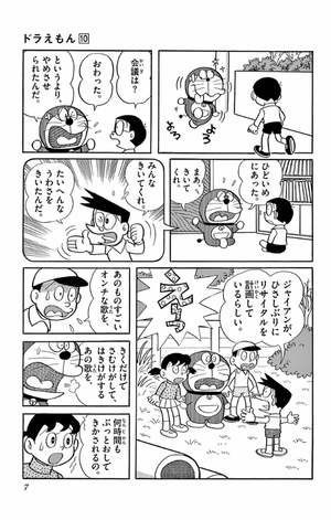 bộ ドラえもん 10 - doraemon 10 - Ảnh 6