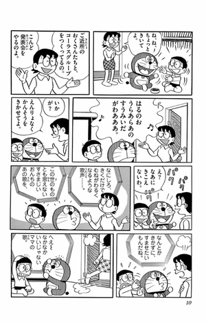 bộ ドラえもん 10 - doraemon 10 - Ảnh 9
