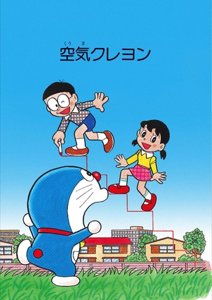 bộ ドラえもんカラー作品集 4 - doraemon color works 4 - Ảnh 5