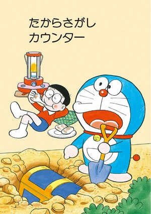 bộ ドラえもんカラー作品集 6 - doraemon color works 6 - Ảnh 5