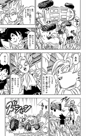 bộ ドラゴンボール超 1 - dragon ball super 1 - Ảnh 13