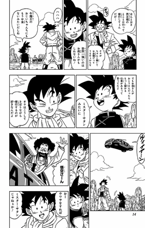 bộ ドラゴンボール超 1 - dragon ball super 1 - Ảnh 14