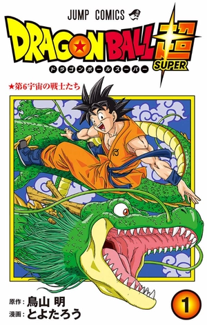 bộ ドラゴンボール超 1 - dragon ball super 1 - Ảnh 2