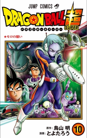 bộ ドラゴンボール超 10 - dragon ball super 10 - Ảnh 2