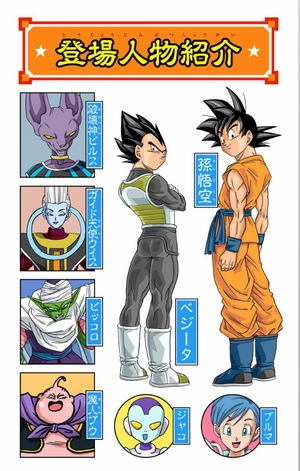 bộ ドラゴンボール超 10 - dragon ball super 10 - Ảnh 5