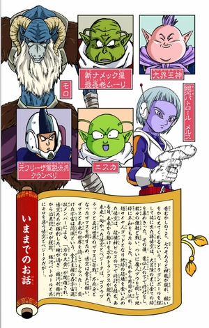 bộ ドラゴンボール超 10 - dragon ball super 10 - Ảnh 6