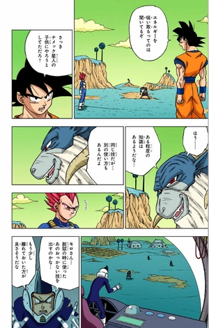 bộ ドラゴンボール超 10 - dragon ball super 10 - Ảnh 9