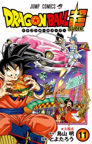 bộ ドラゴンボール超 11 - dragon ball super 11 - Ảnh 2