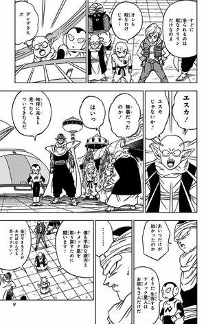 bộ ドラゴンボール超 12 - dragon ball super 12 - Ảnh 10