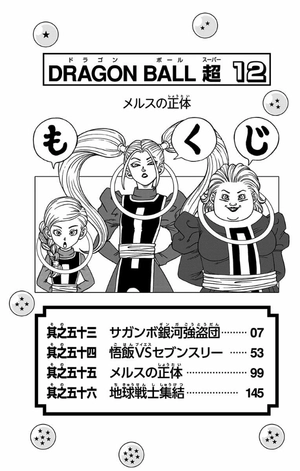 bộ ドラゴンボール超 12 - dragon ball super 12 - Ảnh 7