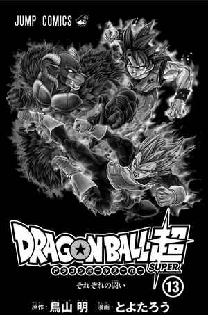 bộ ドラゴンボール超 13 - dragon ball super 13 - Ảnh 4