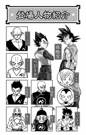 bộ ドラゴンボール超 13 - dragon ball super 13 - Ảnh 5
