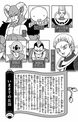 bộ ドラゴンボール超 13 - dragon ball super 13 - Ảnh 6