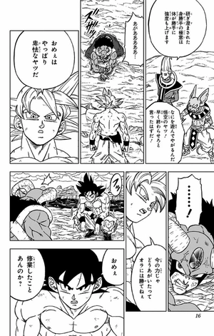 bộ ドラゴンボール超 15 - dragon ball super 15 - Ảnh 16