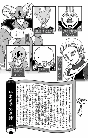 bộ ドラゴンボール超 15 - dragon ball super 15 - Ảnh 5