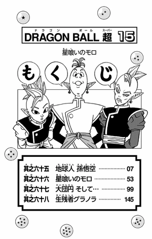 bộ ドラゴンボール超 15 - dragon ball super 15 - Ảnh 6
