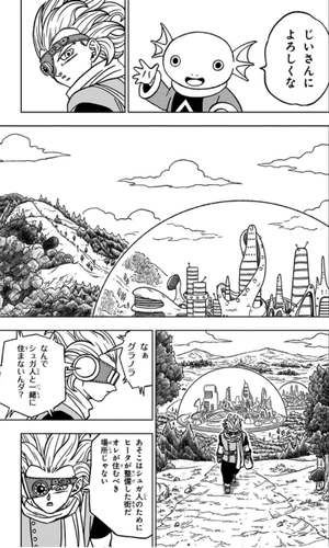 bộ ドラゴンボール超 16 - dragon ball super 16 - Ảnh 11