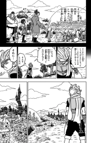 bộ ドラゴンボール超 16 - dragon ball super 16 - Ảnh 13