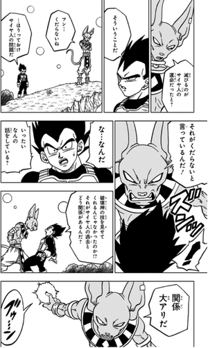 bộ ドラゴンボール超 16 - dragon ball super 16 - Ảnh 16