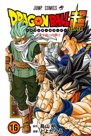 bộ ドラゴンボール超 16 - dragon ball super 16 - Ảnh 2