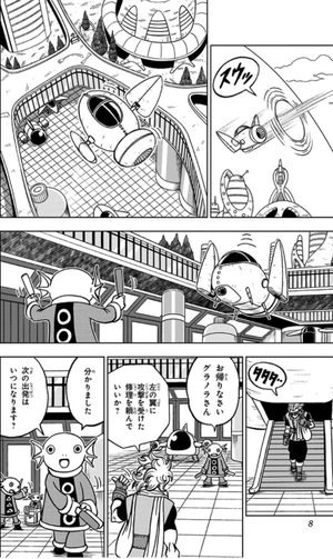 bộ ドラゴンボール超 16 - dragon ball super 16 - Ảnh 8