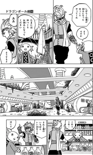 bộ ドラゴンボール超 16 - dragon ball super 16 - Ảnh 9