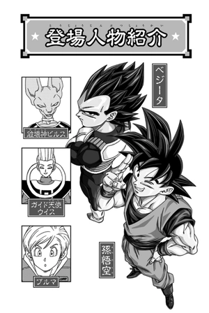 bộ ドラゴンボール超 17 - dragon ball super 17 - Ảnh 4