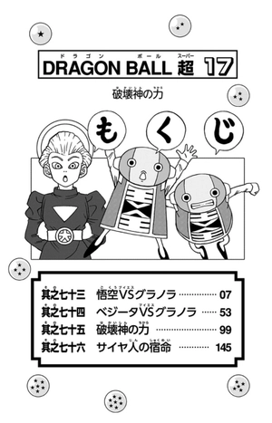 bộ ドラゴンボール超 17 - dragon ball super 17 - Ảnh 6