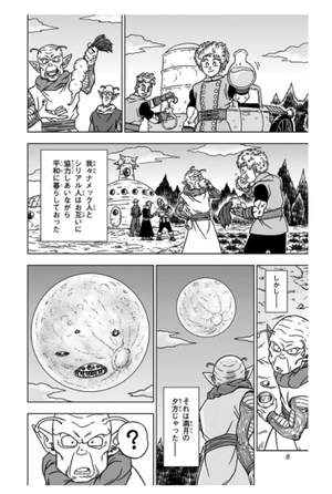 bộ ドラゴンボール超 18 - dragon ball super 18 - Ảnh 14