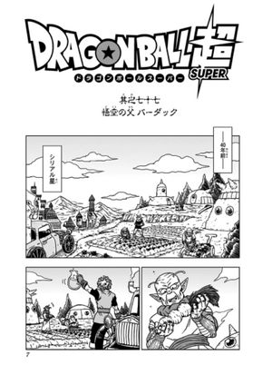 bộ ドラゴンボール超 18 - dragon ball super 18 - Ảnh 15