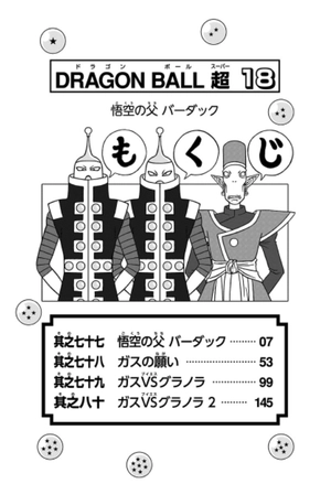 bộ ドラゴンボール超 18 - dragon ball super 18 - Ảnh 16