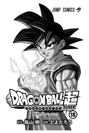 bộ ドラゴンボール超 18 - dragon ball super 18 - Ảnh 3