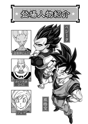 bộ ドラゴンボール超 18 - dragon ball super 18 - Ảnh 4