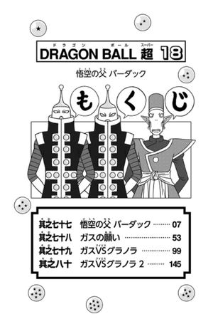 bộ ドラゴンボール超 18 - dragon ball super 18 - Ảnh 6