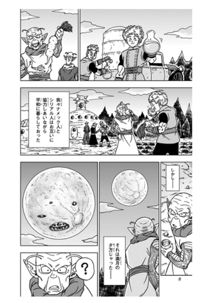 bộ ドラゴンボール超 18 - dragon ball super 18 - Ảnh 8