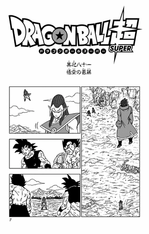 bộ ドラゴンボール超 19 - dragon ball super 19 - Ảnh 7