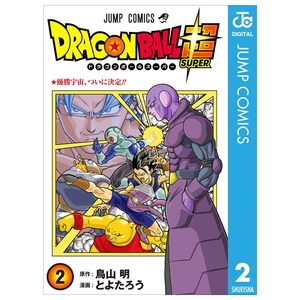 bộ ドラゴンボール超 2 - dragon ball super 2