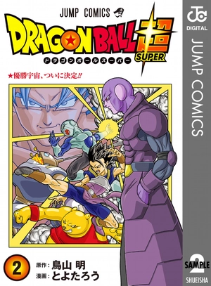 bộ ドラゴンボール超 2 - dragon ball super 2 - Ảnh 2