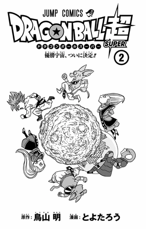 bộ ドラゴンボール超 2 - dragon ball super 2 - Ảnh 4