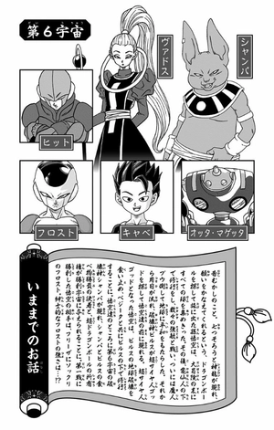 bộ ドラゴンボール超 2 - dragon ball super 2 - Ảnh 6